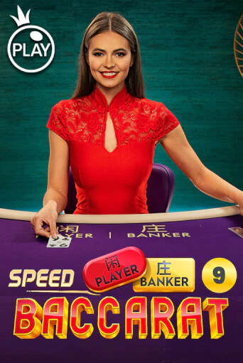 Speed Baccarat 9 live table on purple baize